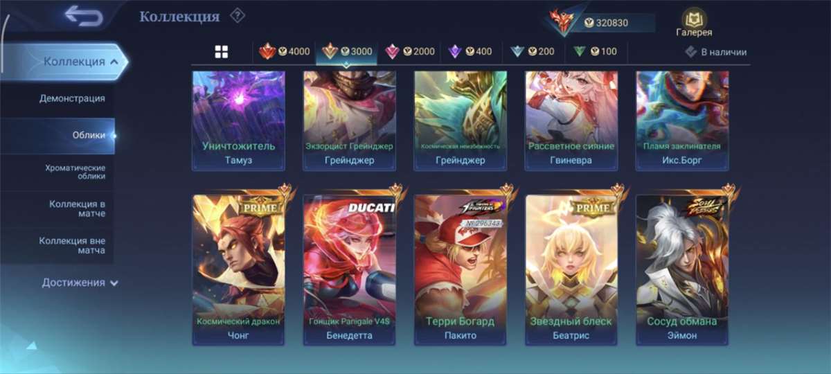 продажа аккаунта к игре Mobile Legends