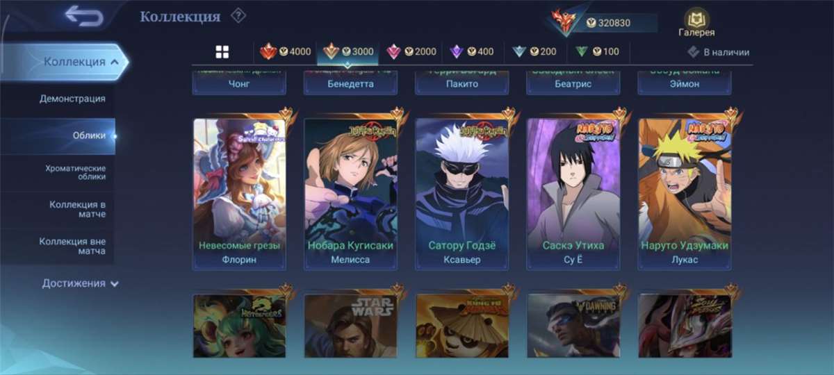 продажа аккаунта к игре Mobile Legends