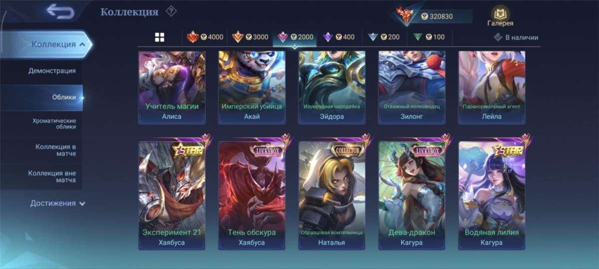 продажа аккаунта к игре Mobile Legends