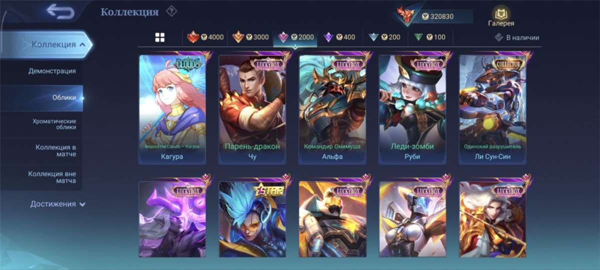 продажа аккаунта к игре Mobile Legends