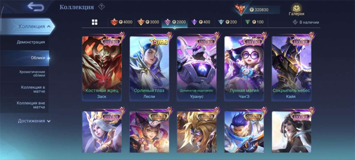 продажа аккаунта к игре Mobile Legends