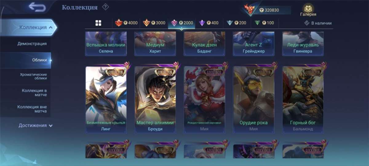 продажа аккаунта к игре Mobile Legends