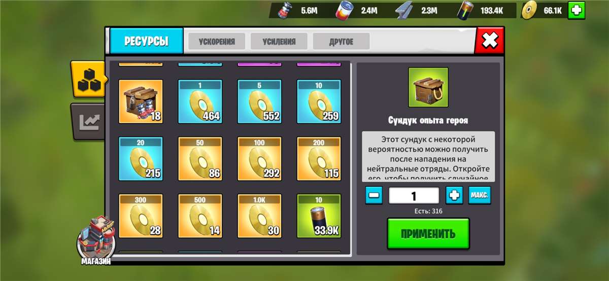 продажа аккаунта к игре Age of apes