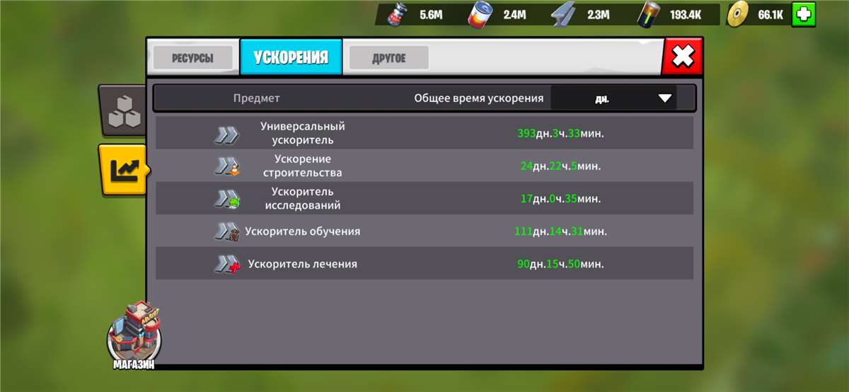 продажа аккаунта к игре Age of apes