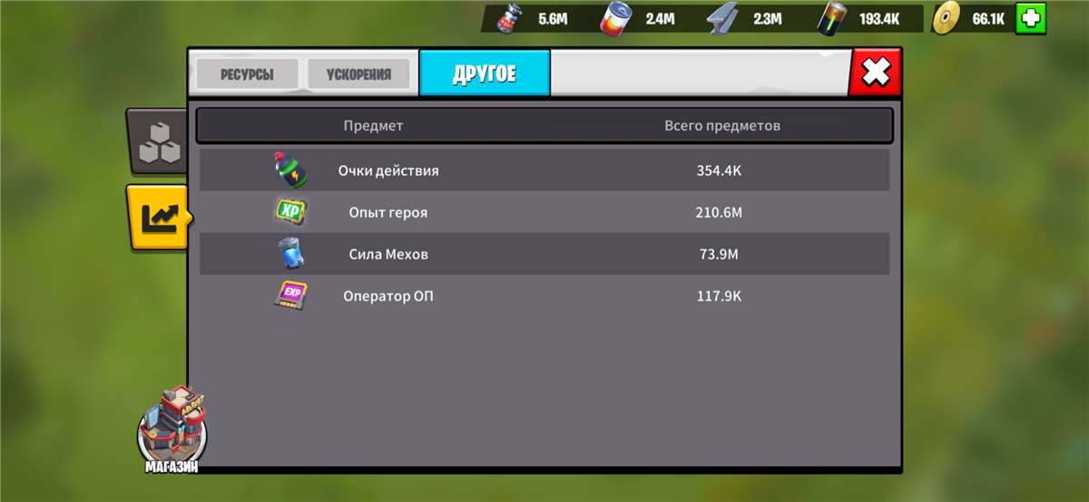 продажа аккаунта к игре Age of apes