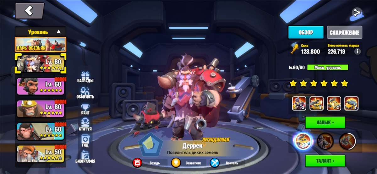 продажа аккаунта к игре Age of apes