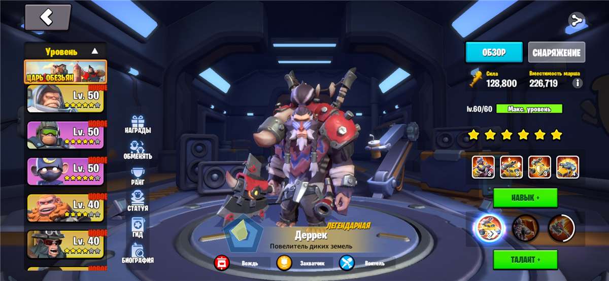 продажа аккаунта к игре Age of apes