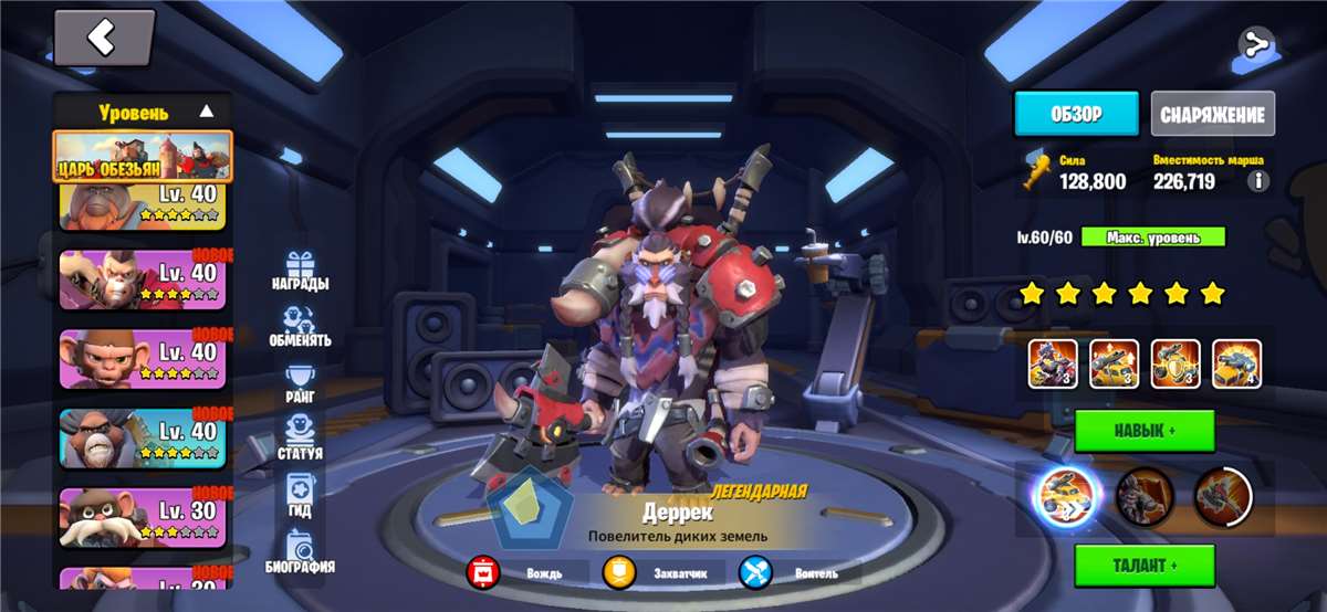 продажа аккаунта к игре Age of apes