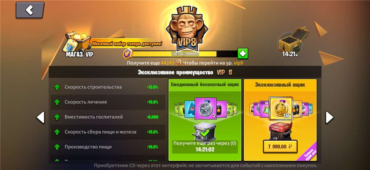 продажа аккаунта к игре Age of apes