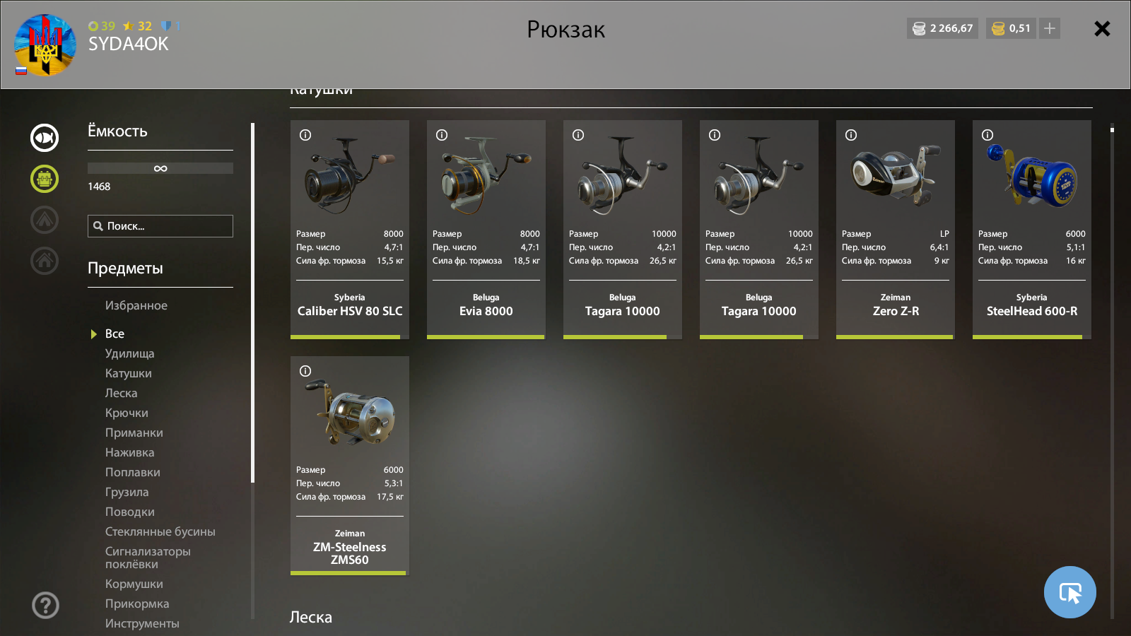 продажа аккаунта к игре Русская Рыбалка 4,3