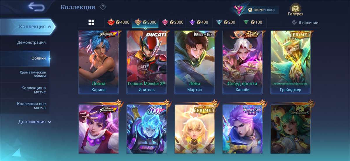 продажа аккаунта к игре Mobile Legends