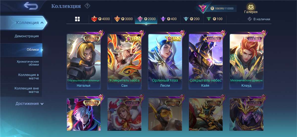 продажа аккаунта к игре Mobile Legends