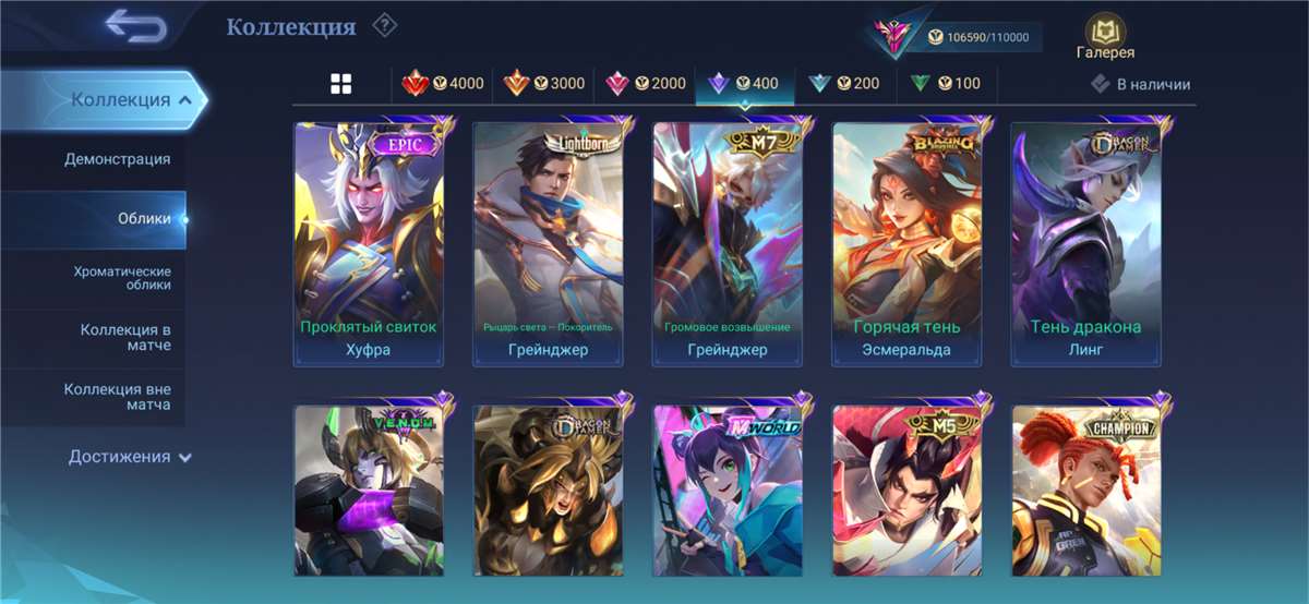 продажа аккаунта к игре Mobile Legends