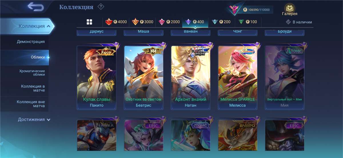 продажа аккаунта к игре Mobile Legends