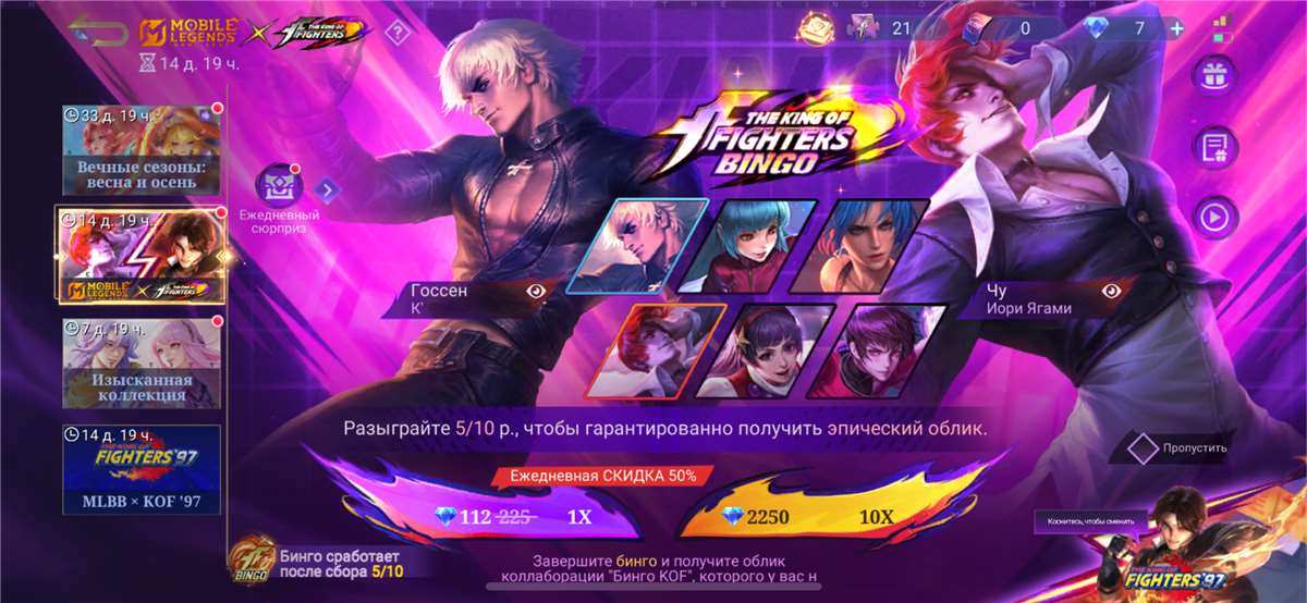 продажа аккаунта к игре Mobile Legends