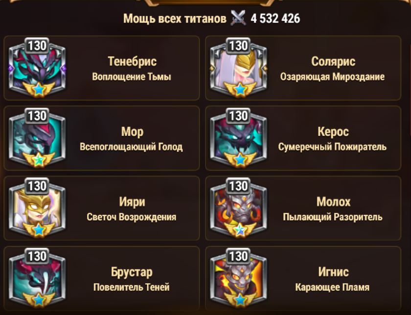 продажа аккаунта к игре Хроники хаоса (Hero Wars)