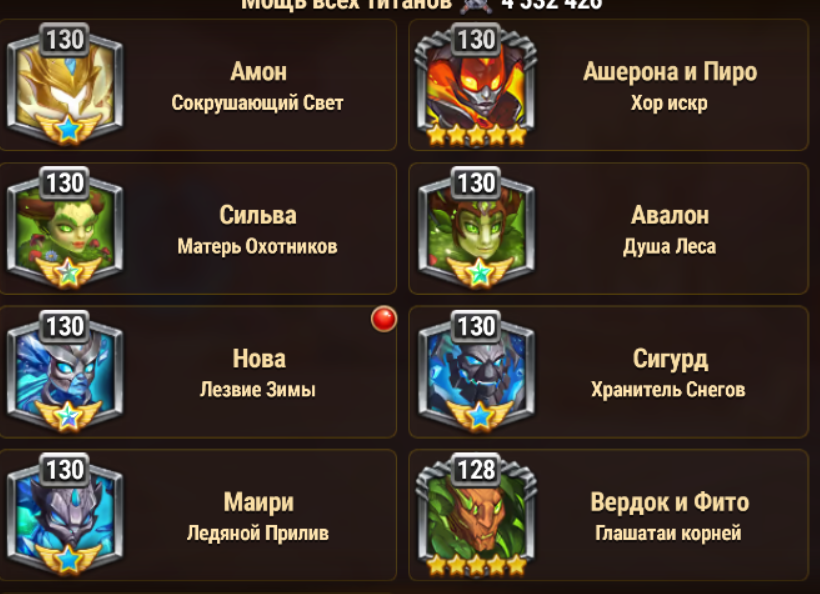 продажа аккаунта к игре Хроники хаоса (Hero Wars)