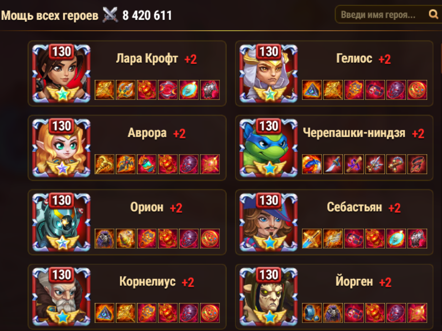 продажа аккаунта к игре Хроники хаоса (Hero Wars)