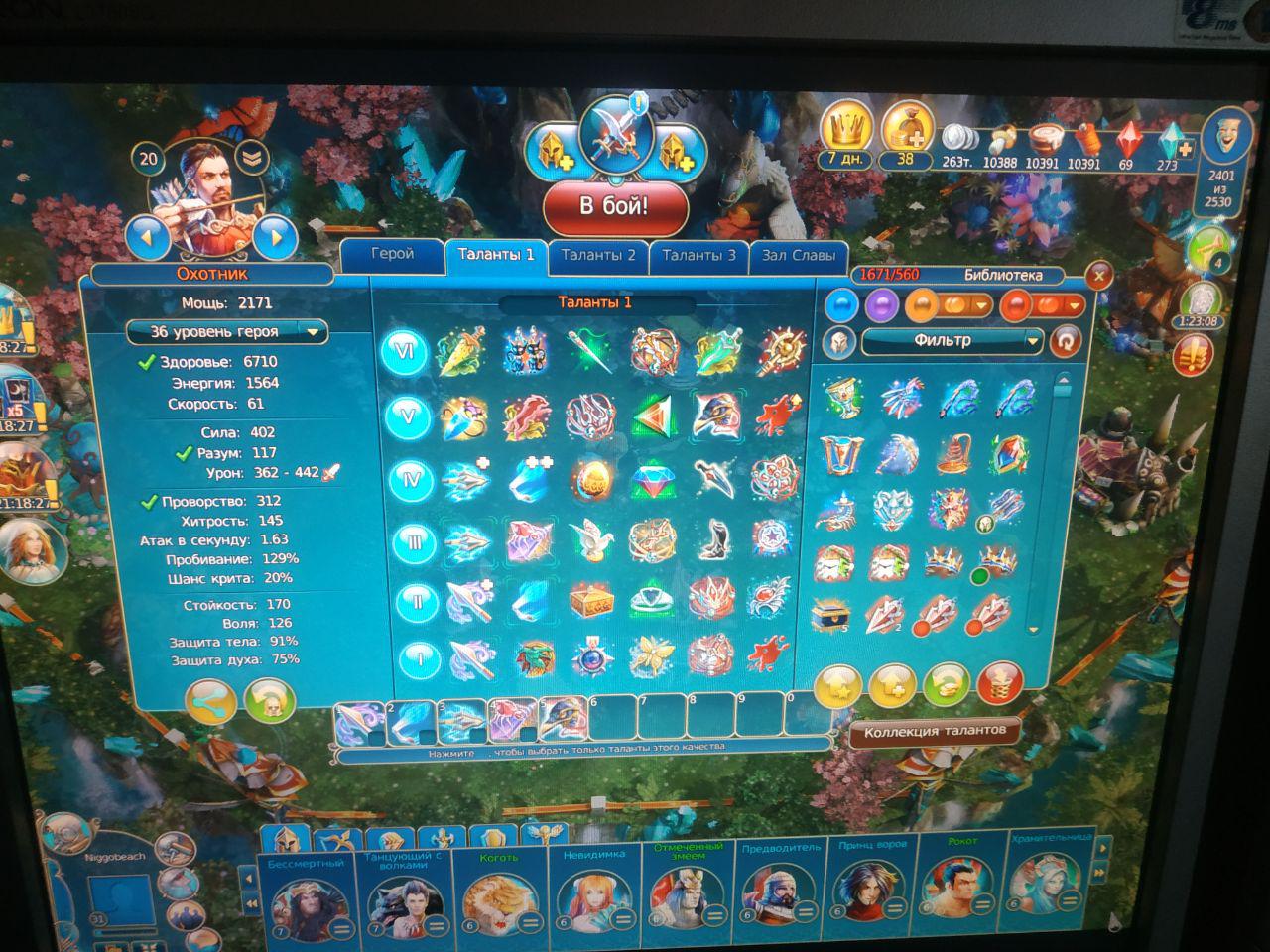 продажа аккаунта к игре Prime World