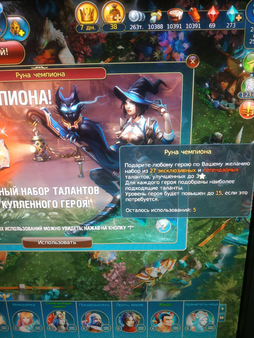 продажа аккаунта к игре Prime World