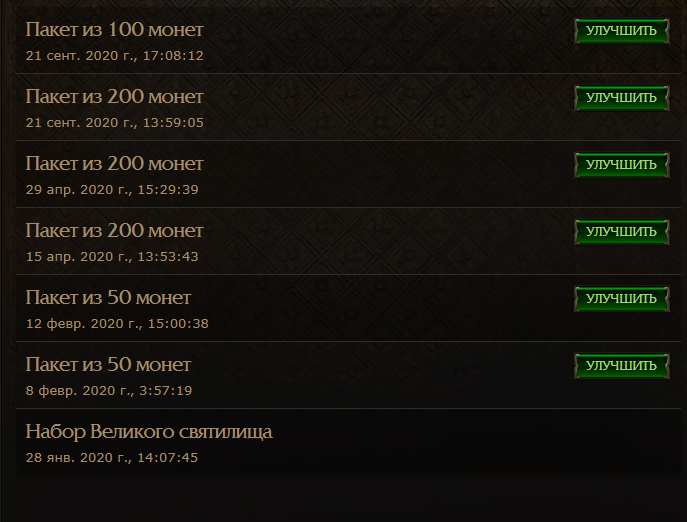 продажа аккаунта к игре Path of Exile