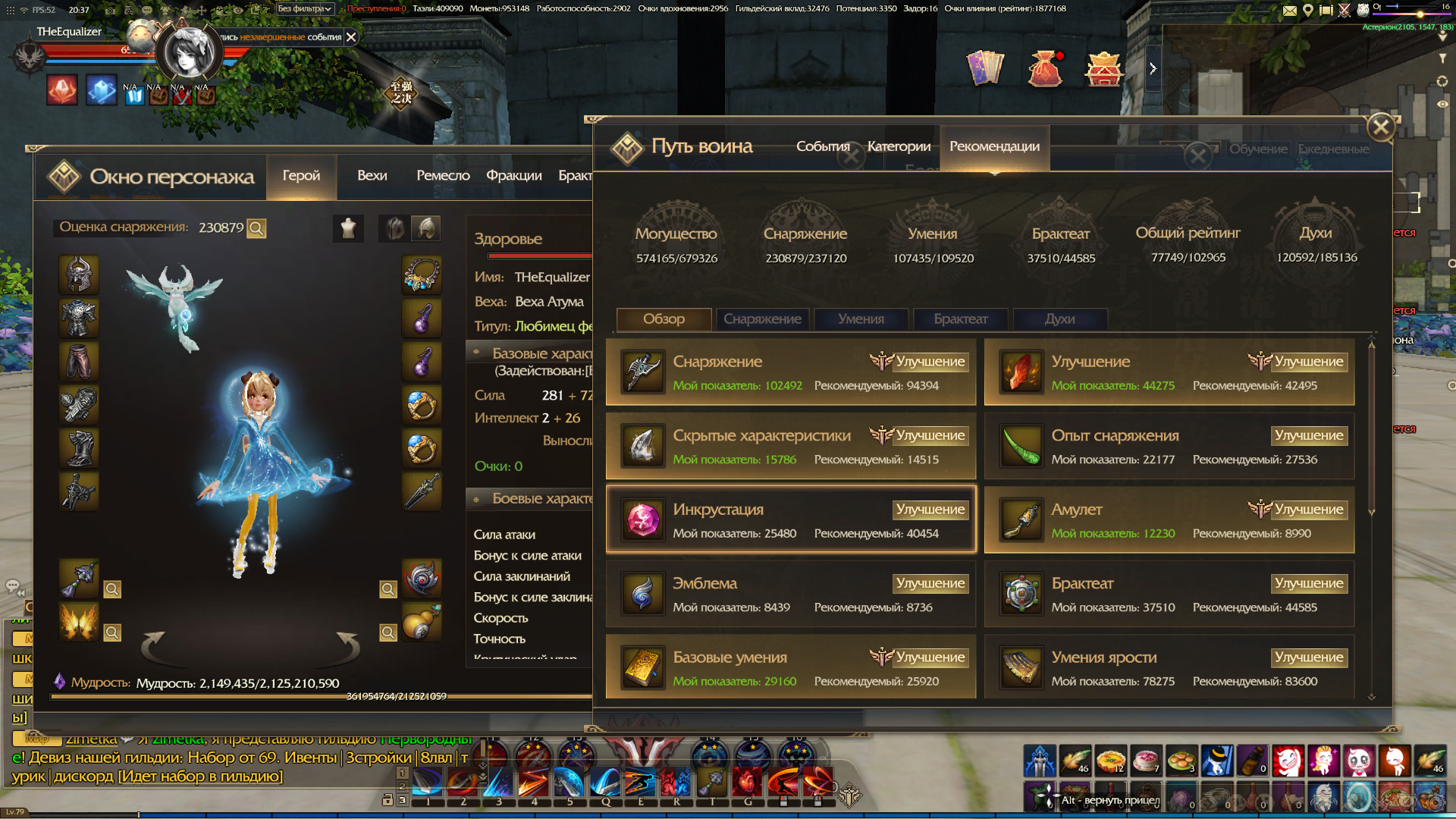 продажа аккаунта к игре Revelation