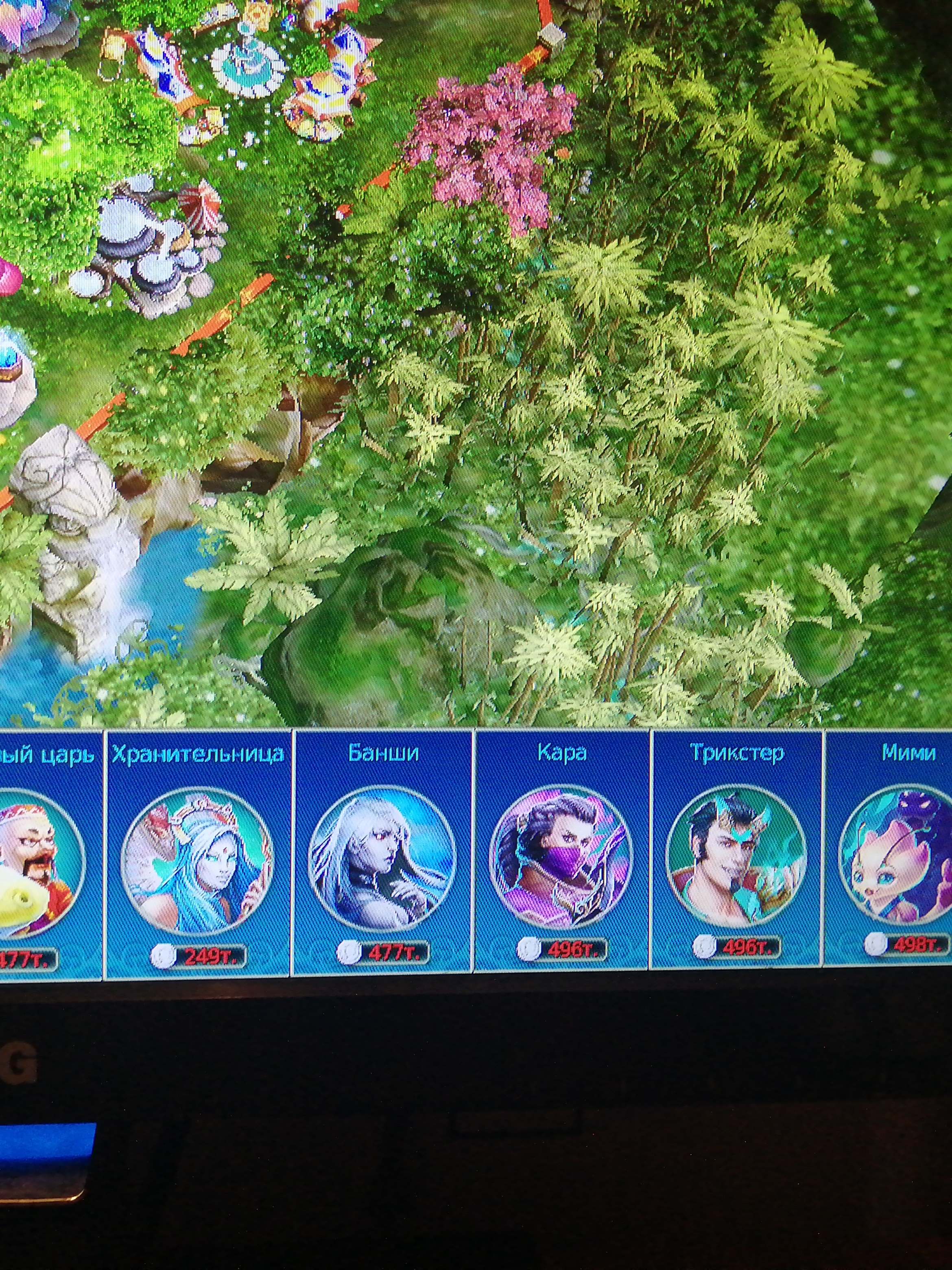 продажа аккаунта к игре Prime World