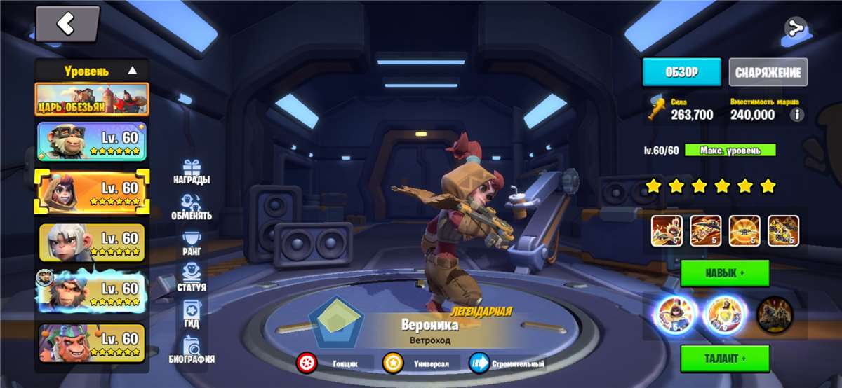 продажа аккаунта к игре Age of apes