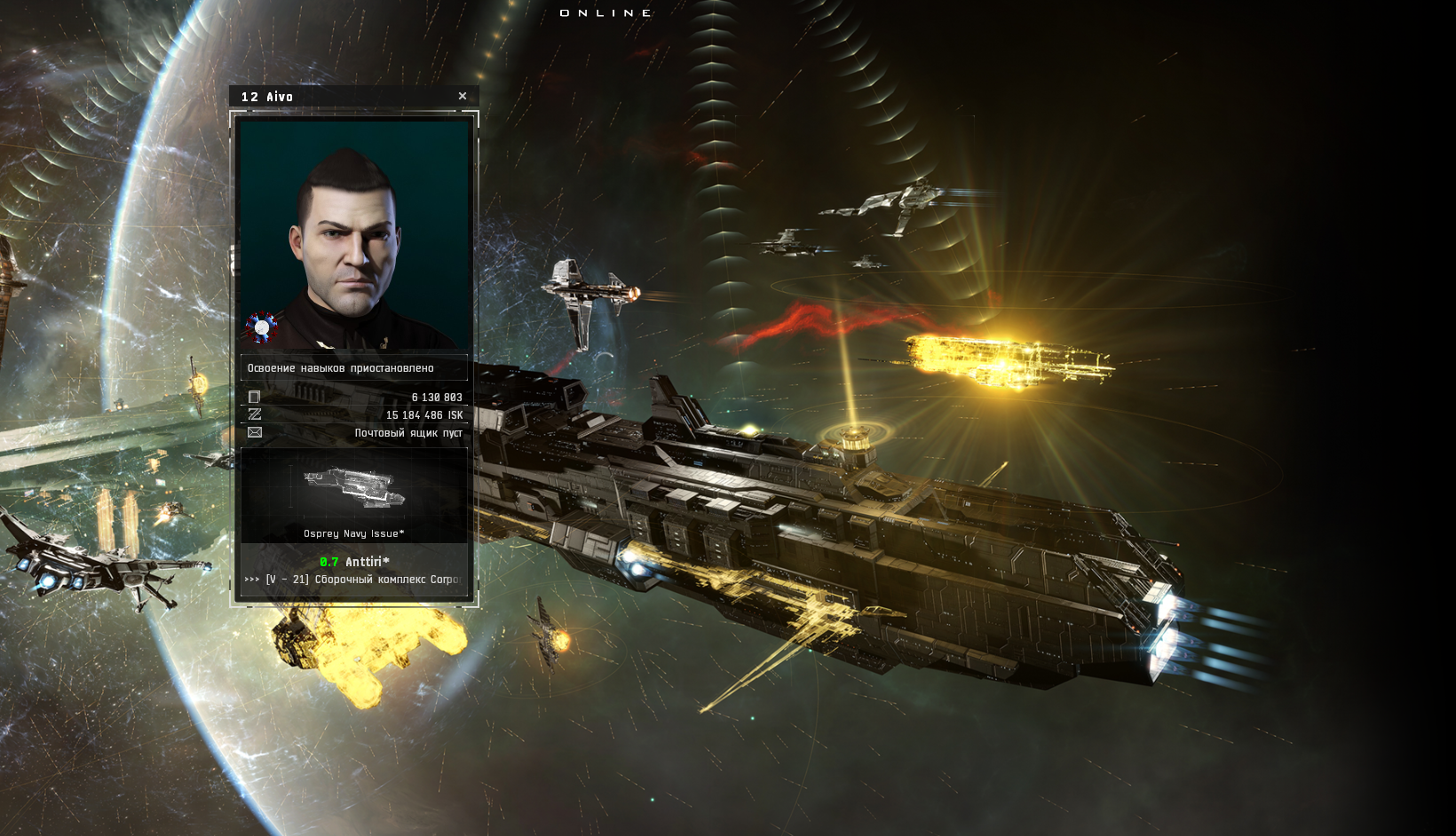 продажа аккаунта к игре EVE Online