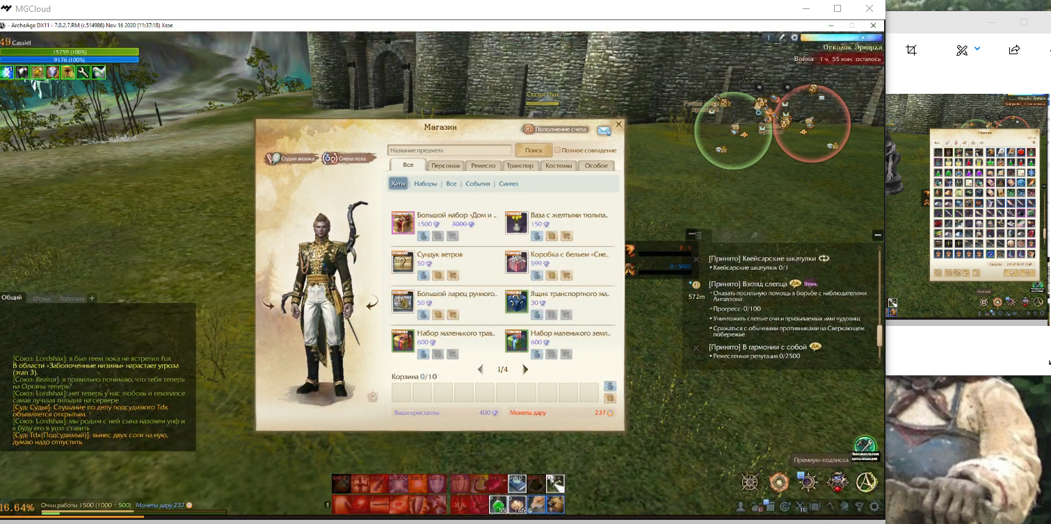 продажа аккаунта к игре ArcheAge