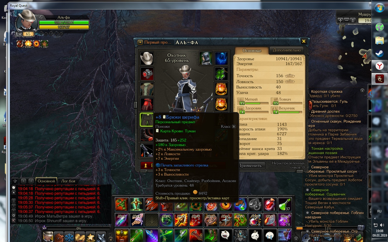 продажа аккаунта к игре Royal Quest