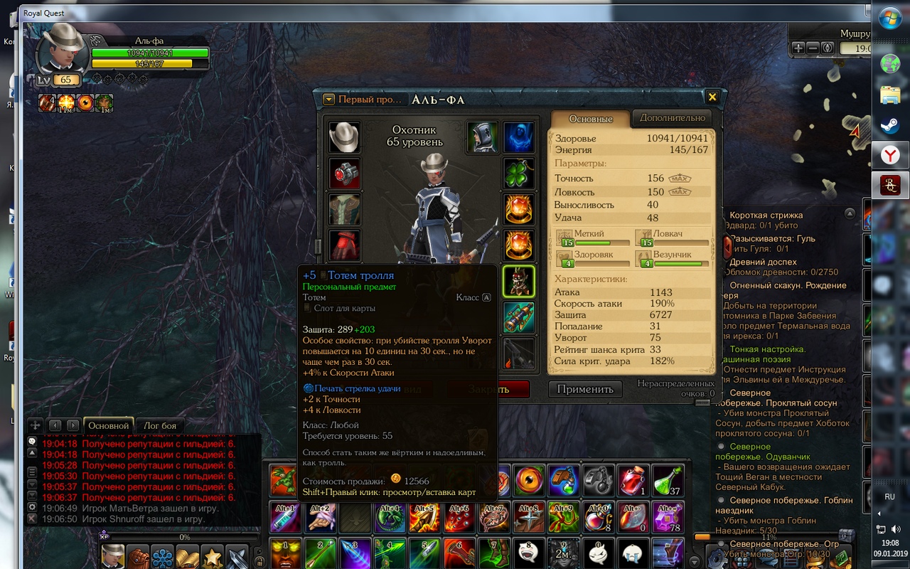 продажа аккаунта к игре Royal Quest