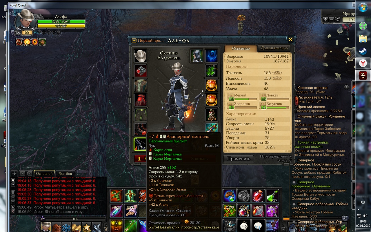 продажа аккаунта к игре Royal Quest