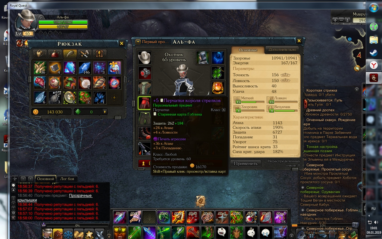 продажа аккаунта к игре Royal Quest