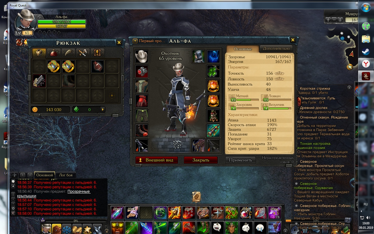 продажа аккаунта к игре Royal Quest