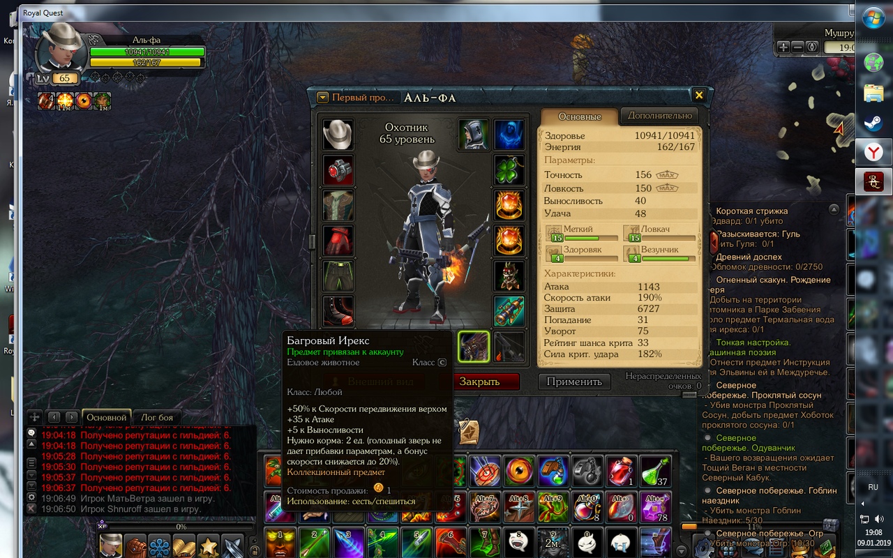 продажа аккаунта к игре Royal Quest