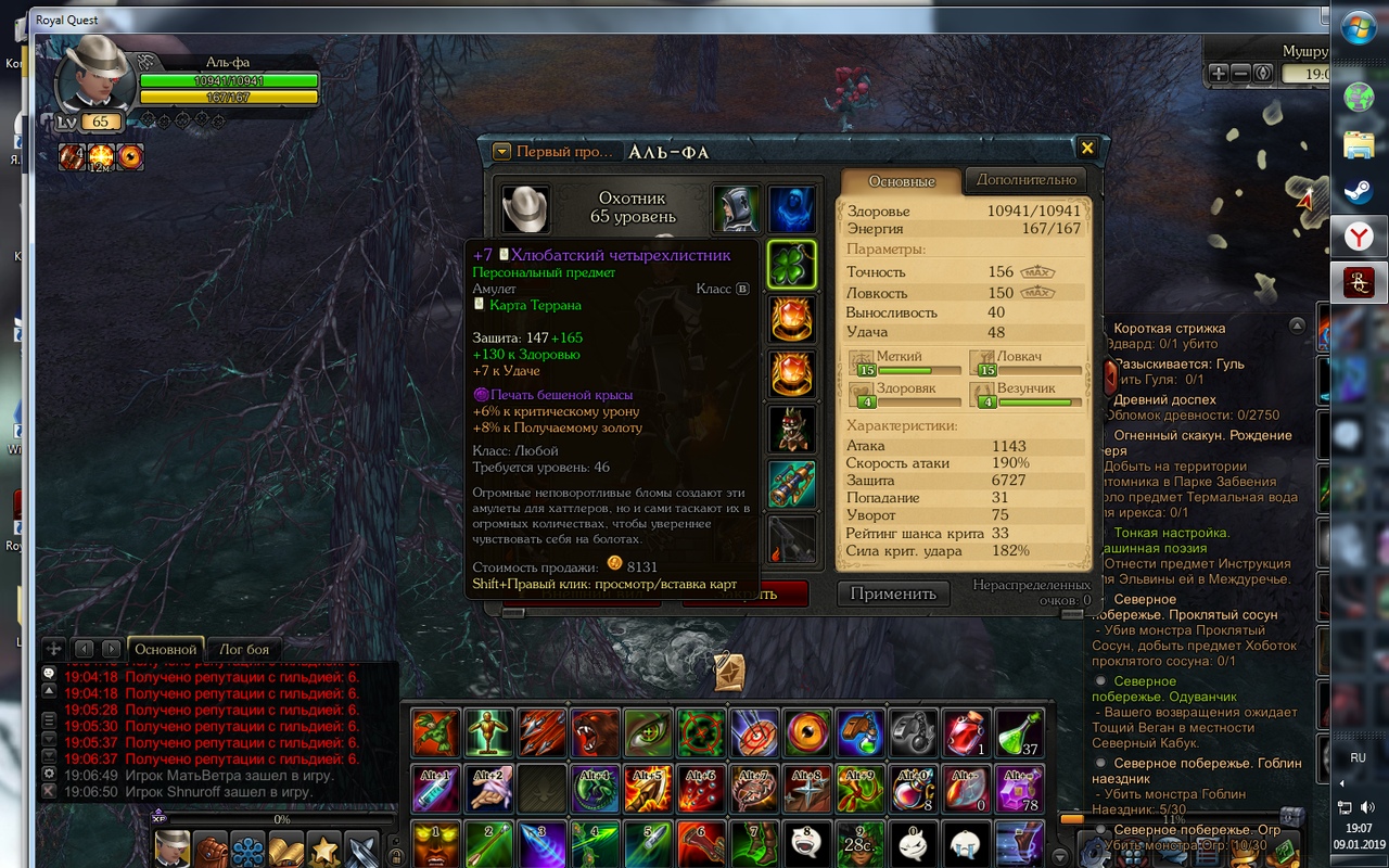 продажа аккаунта к игре Royal Quest