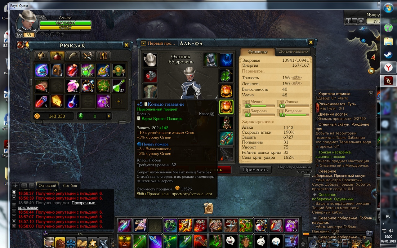 продажа аккаунта к игре Royal Quest