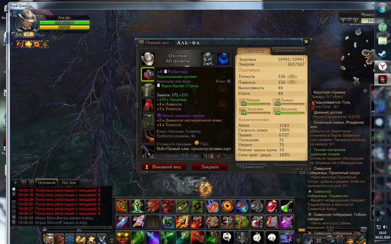 продажа аккаунта к игре Royal Quest