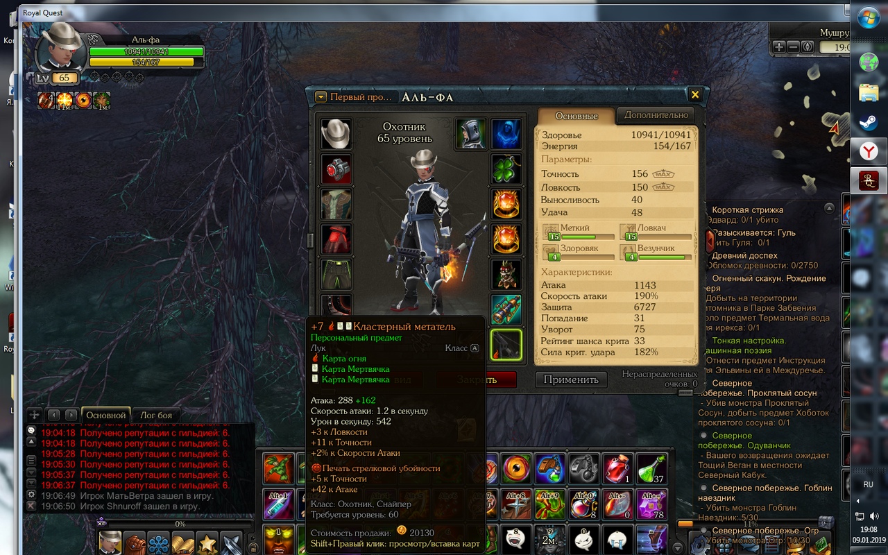 продажа аккаунта к игре Royal Quest