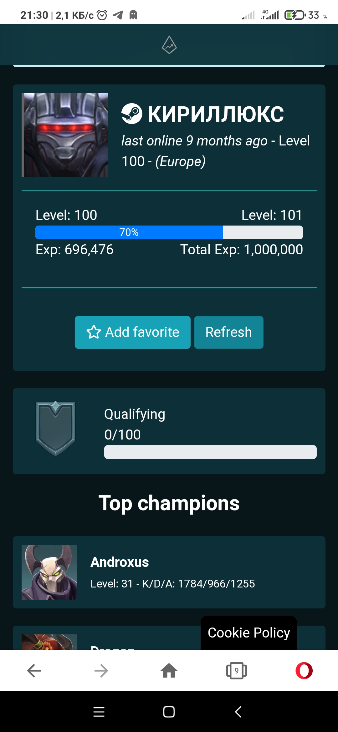 продажа аккаунта к игре Paladins