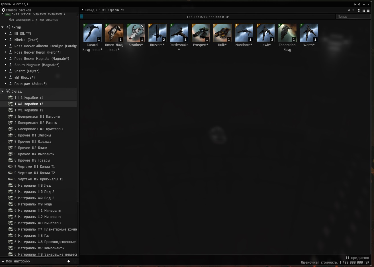 продажа аккаунта к игре EVE Online