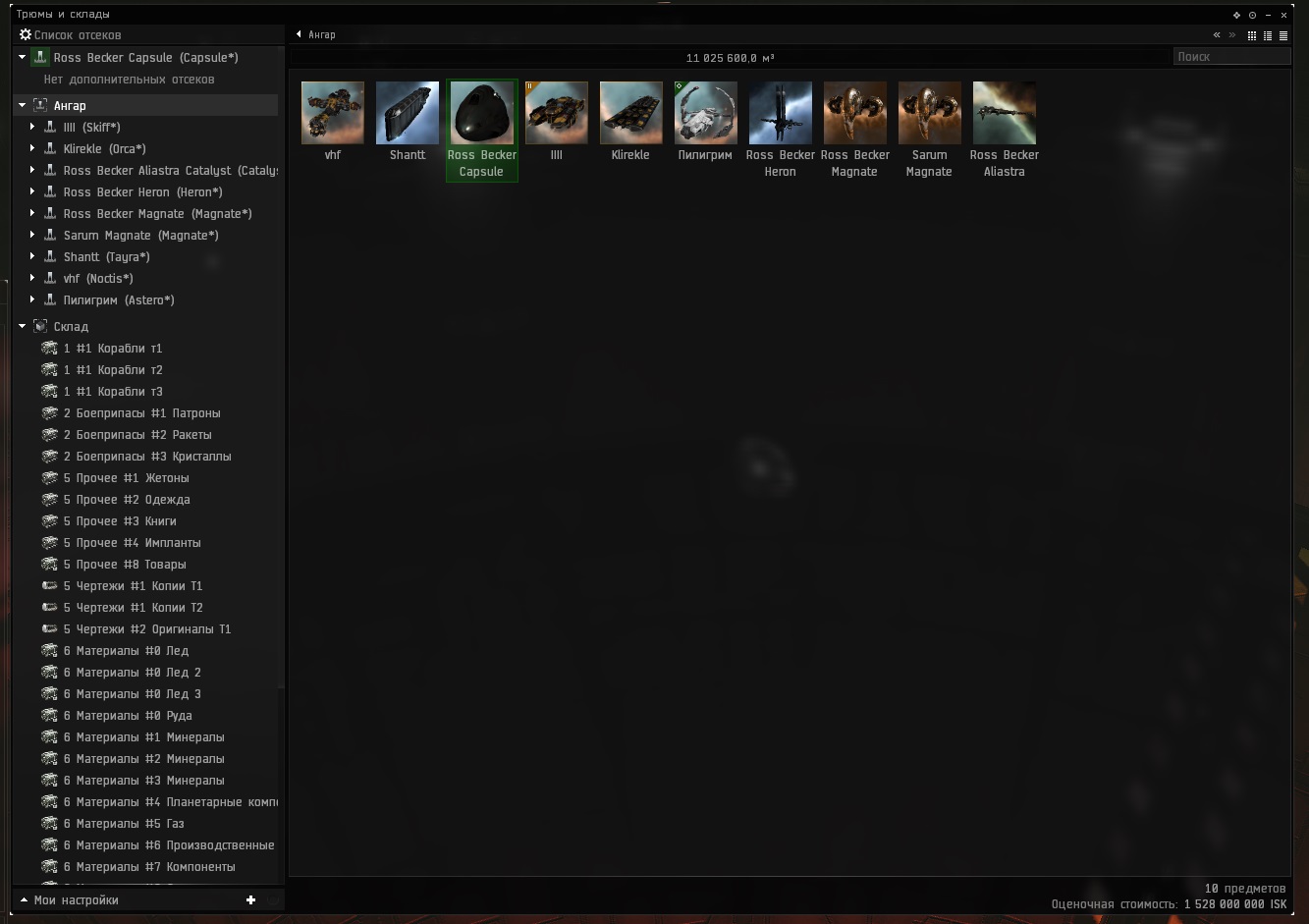 продажа аккаунта к игре EVE Online