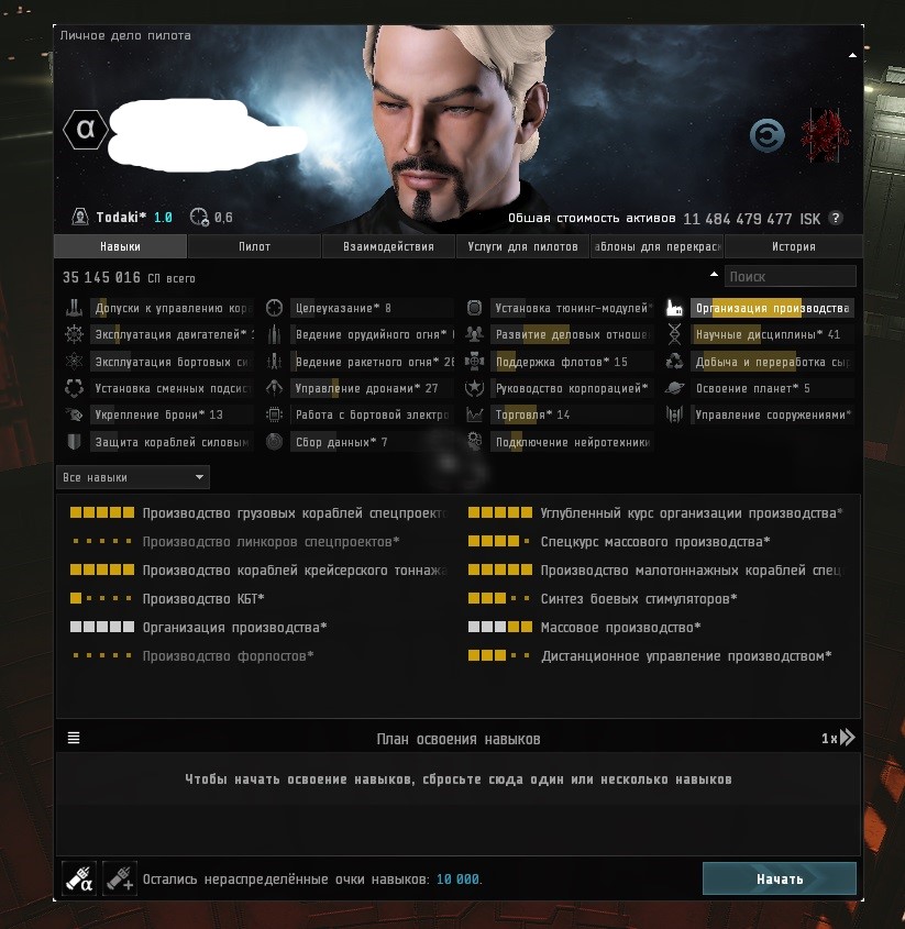 продажа аккаунта к игре EVE Online