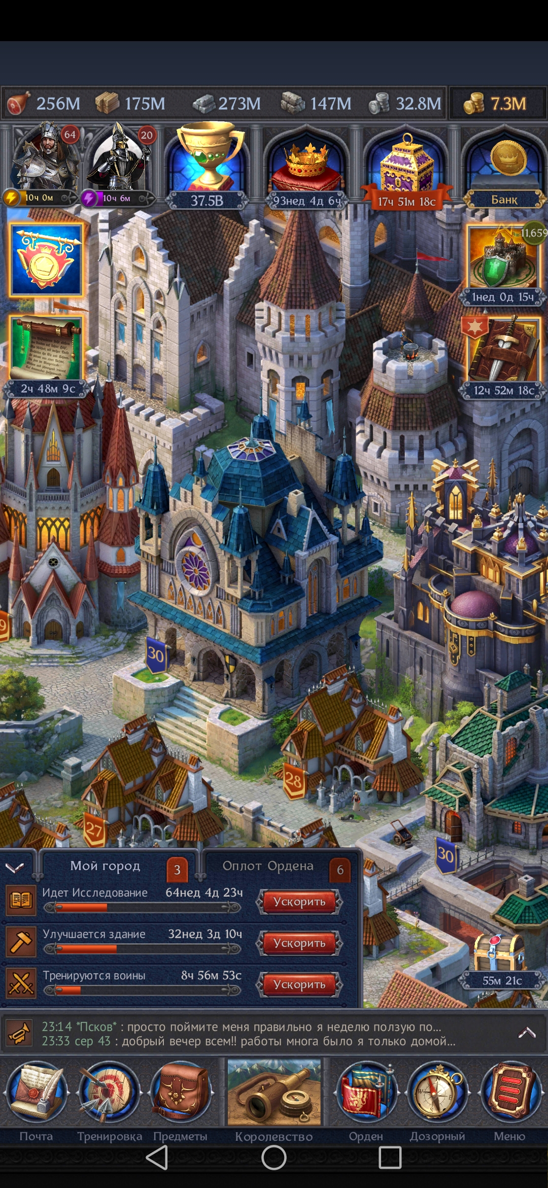 продажа аккаунта к игре Throne Kingdom at War