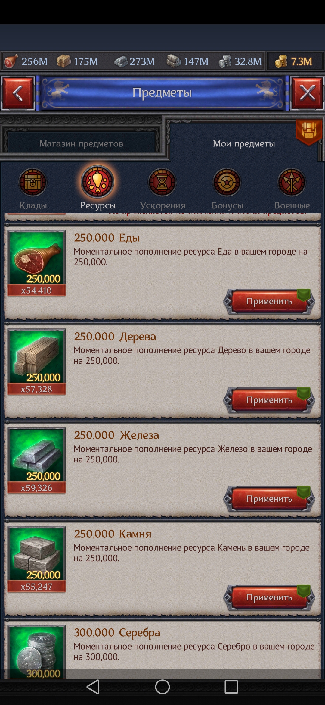 продажа аккаунта к игре Throne Kingdom at War