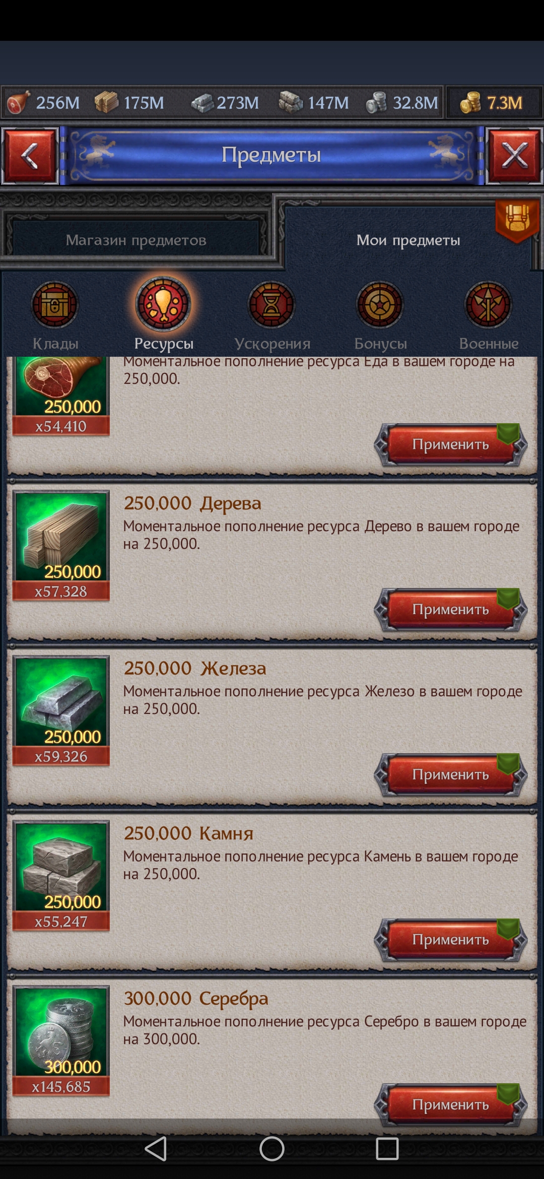 продажа аккаунта к игре Throne Kingdom at War