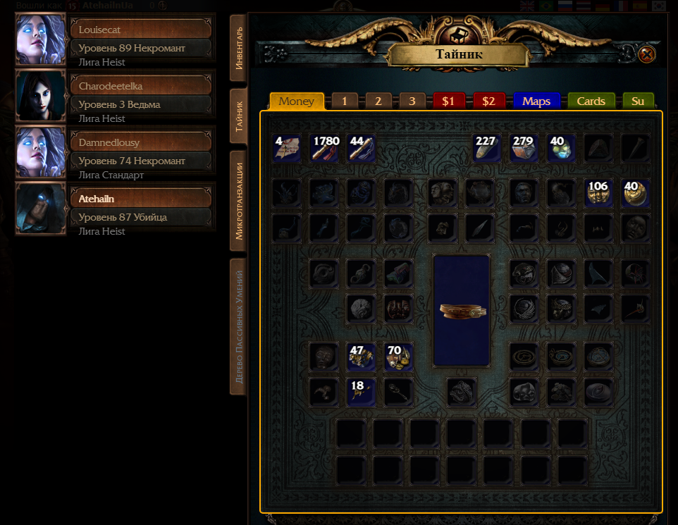 продажа аккаунта к игре Path of Exile