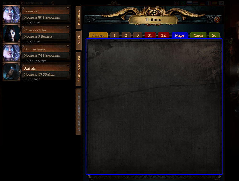 продажа аккаунта к игре Path of Exile