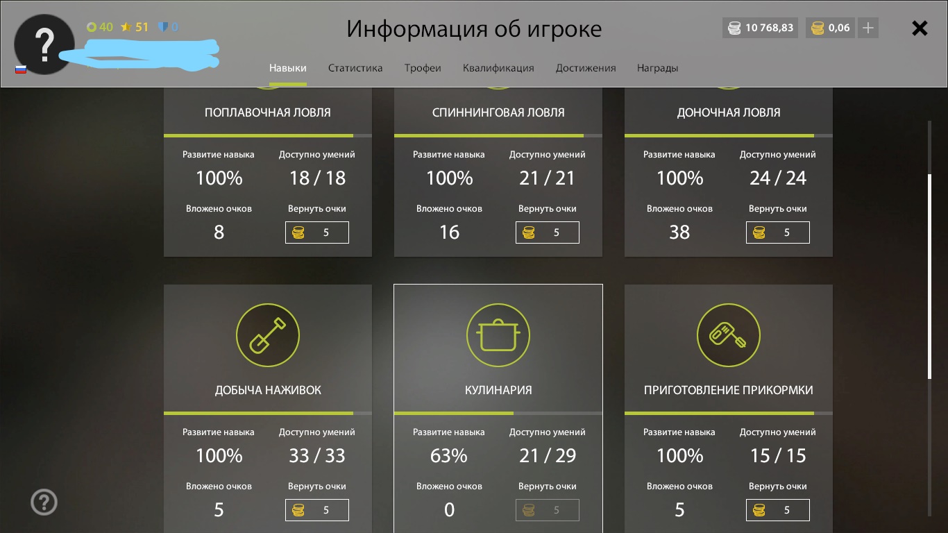 продажа аккаунта к игре Русская Рыбалка 4,3